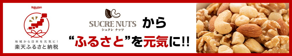 楽天市場】５００ｇ ドライフルーツ 入 無塩 ミックスナッツ直火焙煎 した ナッツ と ５種類の ドライフルーツ を バランス良く ミックス  しました!送料無料 チャック付き メール便 無添加 ナッツ アンチエイジング ダイエット コロナ 食品 : sucrenuts