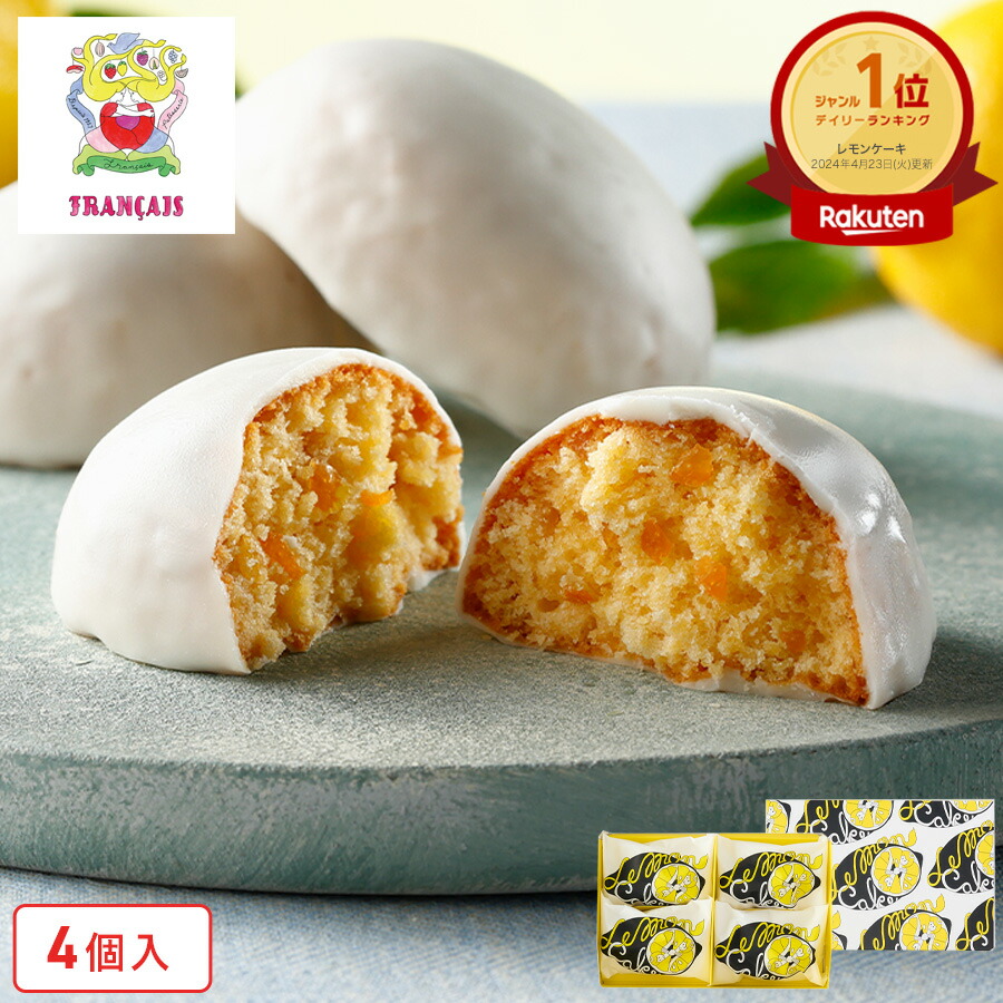 楽天市場】お歳暮 お菓子【レモンケーキ8個入】個包装 スイーツ ギフト