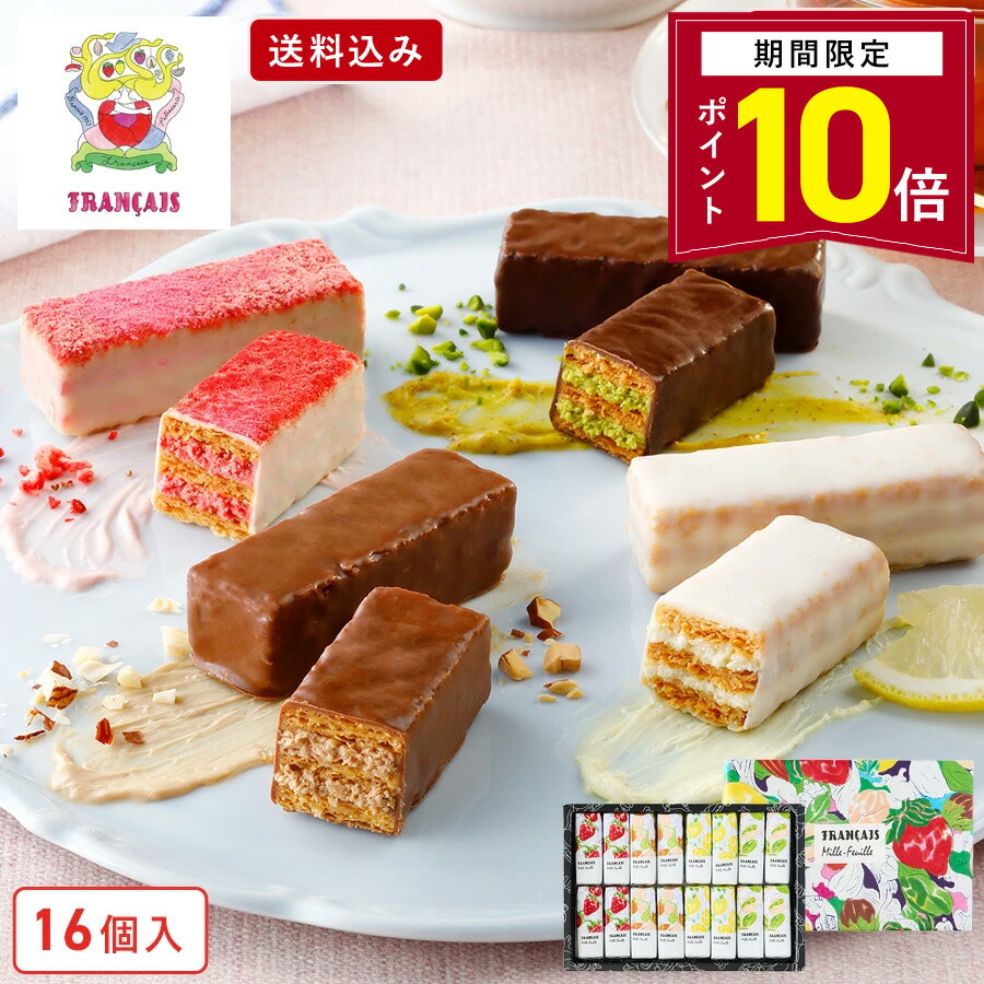 楽天市場】お菓子 ギフト【送料無料 果実をたのしむミルフィユ詰合せ32