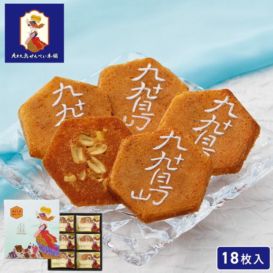 【新品】お菓子　せんべいお土産セット4点 imgrc0113121687.jpg