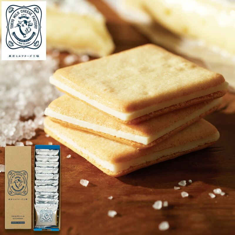 楽天市場 ソルト カマンベールクッキー枚入 東京ミルクチーズ工場 スイーツ 焼き菓子 クッキー お菓子 おつまみ チーズ カマンベール ギフト プレゼント 東京 お土産 ご挨拶 内祝い お礼 お返し お祝い おしゃれ お歳暮 敬老 御歳暮 お年賀 21 人気 シュクレイ