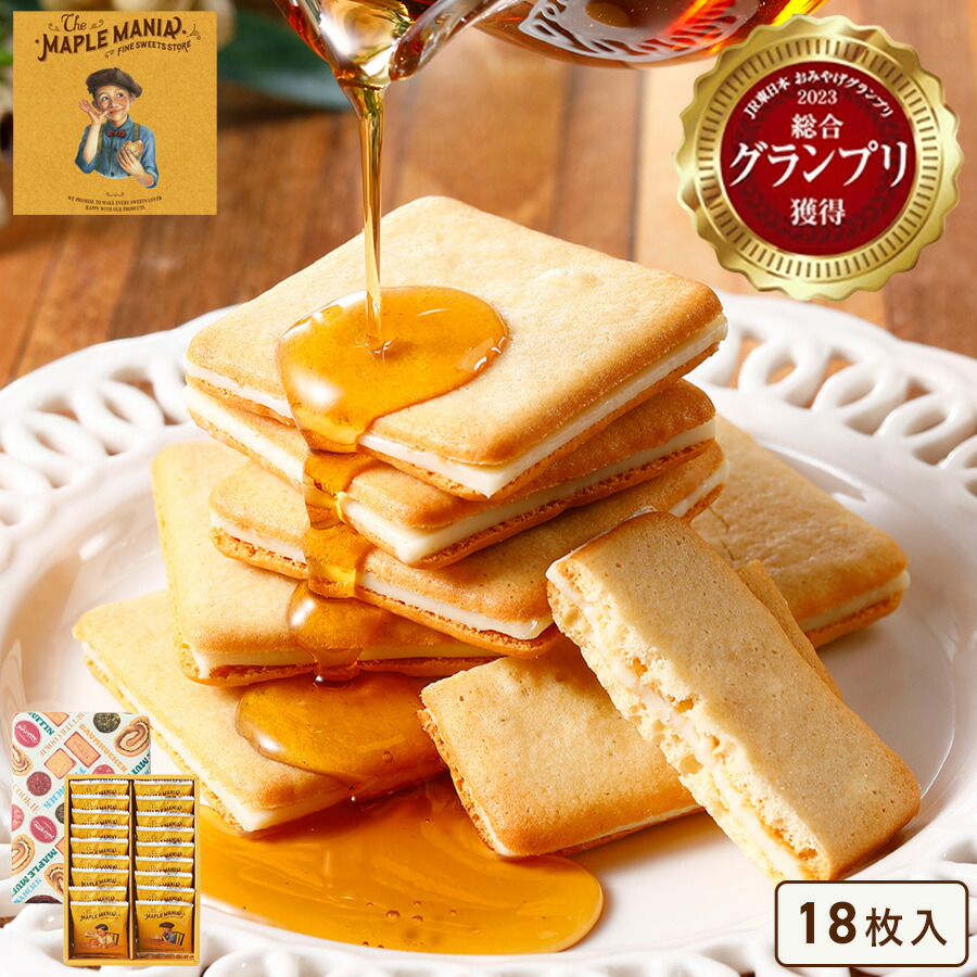 【新品】メープルマニア　メープルバタークッキー　メープルソルティーナッツクッキー ザ・メープルマニア メープルバタークッキー 9枚 お菓子 ギフト