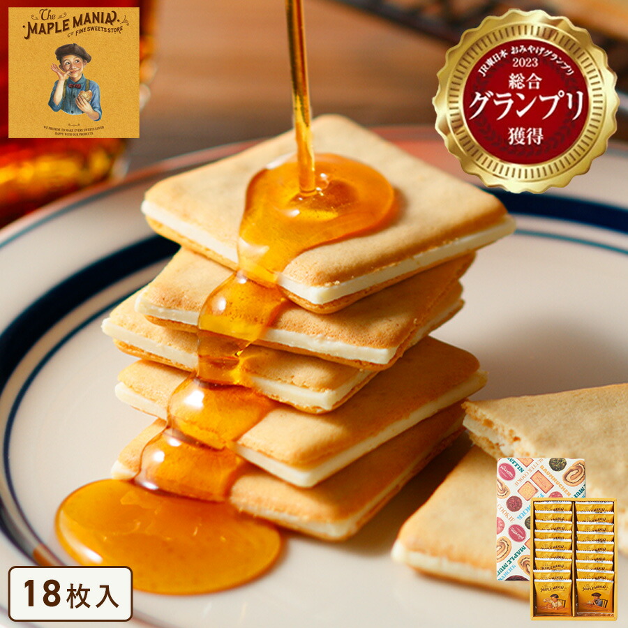 MAPLE MANIA メープルバタークッキー本日のみ出品 楽天市場】＼2年連続／2024年楽天グルメ大賞受賞！ 【メープルバター