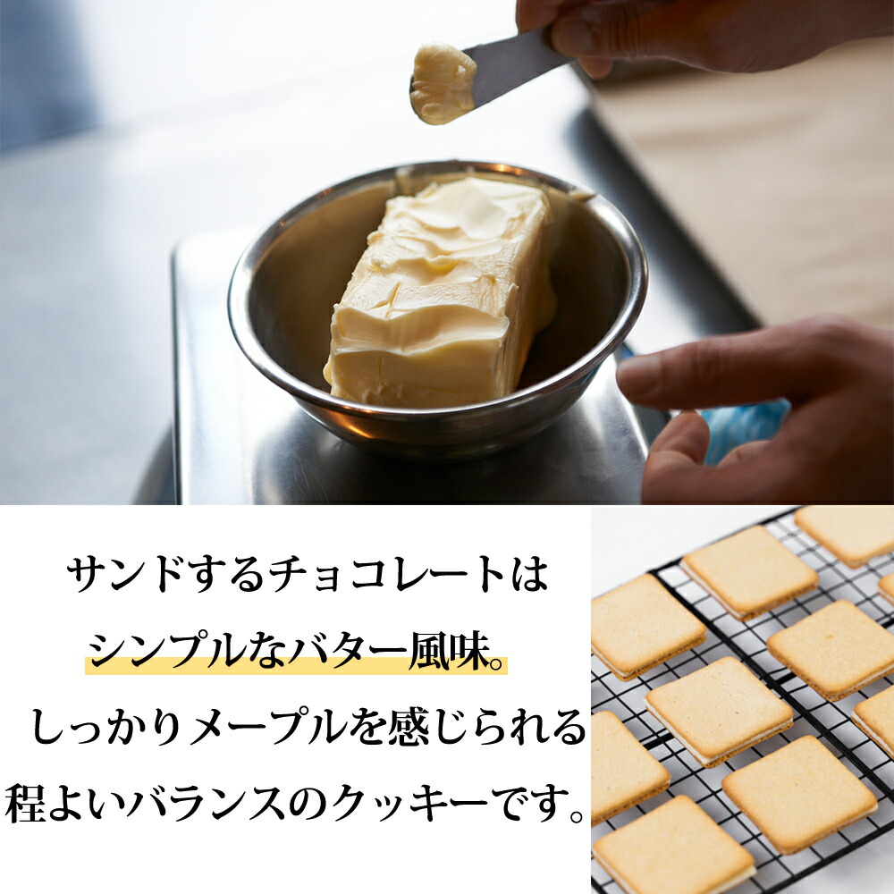 ホワイトデー お返し お菓子 ザ・メープルマニア あす楽 メープル クッキー ギフト お年賀 内祝い お礼 お返し お祝い プレゼント 個包装 退職  のし 熨斗 クッキー・焼き菓子 | earnesthomeco.com