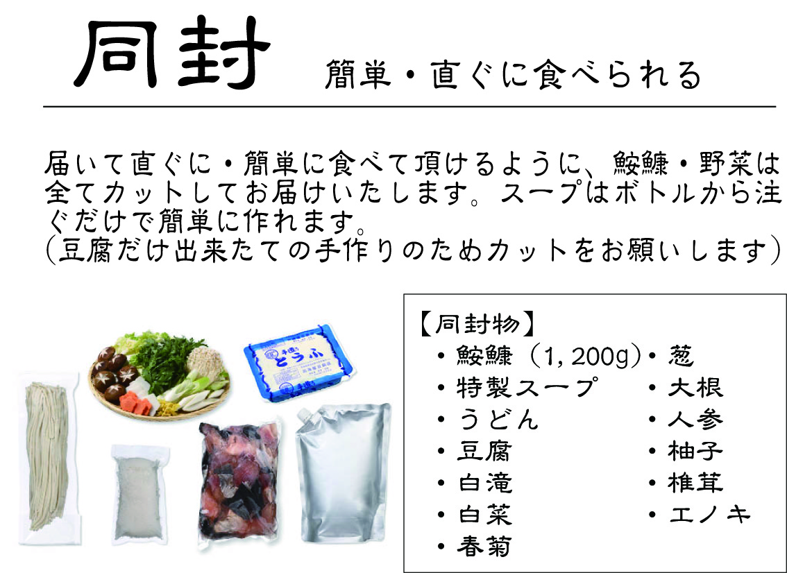 市場 あんこう鍋の〆に手打ちうどんでスープも最後まで楽しめる 豆腐付 6人前 野菜 手打ちうどん付 あんこう鍋 セット あん肝入り秘伝スープ