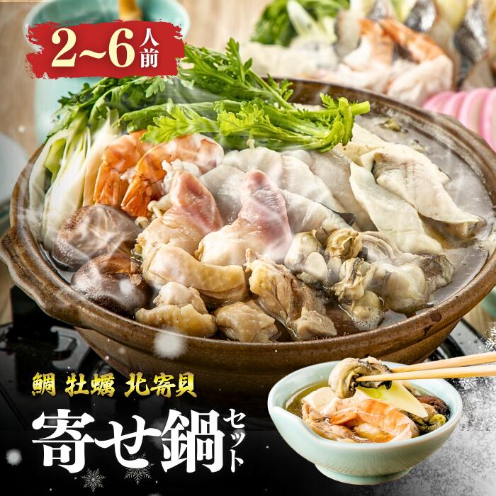 楽天市場】[絆屋] 寄せ鍋セット 大分海鮮寄せ鍋セット 3〜4人前 KZ