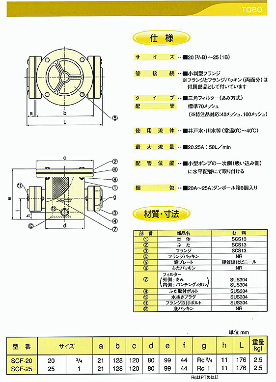 手押しポンプ 砂取器 フ トバルブの事なら配管資材の材料屋1170092まで