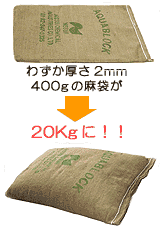まさかの時用土のう アクアブ鍵を掛ける ND-20 (生まれ変わり可） 水用20枚仕掛ける 日水舎密学製作【貨物輸送無料】 02P01Mar1