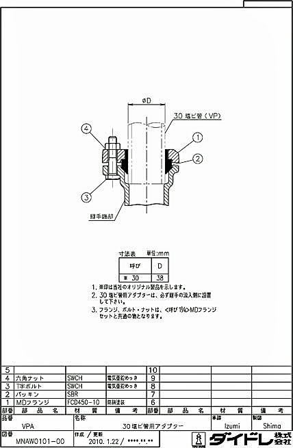 楽天市場 ｍｄ継手 ｍｄジョイント Vpa 30塩ビ管 Vp 用アダプター