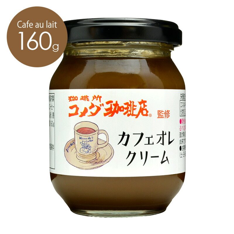 楽天市場】【ケース販売】スドージャム コメダ珈琲店監修 カフェオレクリーム 160g1ケース（6本入り） : 信州須藤農園