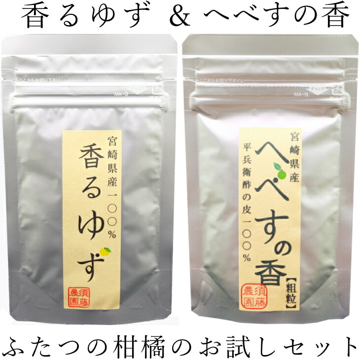 楽天市場】国産 ゆず皮 粉砕 粗挽きタイプ【30g】宮崎県産ゆず100