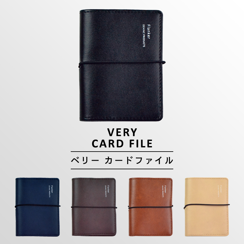 楽天市場 Very Card File ベリー カードファイル カードケース カード入れ 診察券入れ トレカ Icカード Idカードケース クリアポケット クリアファイル 国産 シンプル おしゃれ メンズ レディース ギフト プレゼント Sundries Base