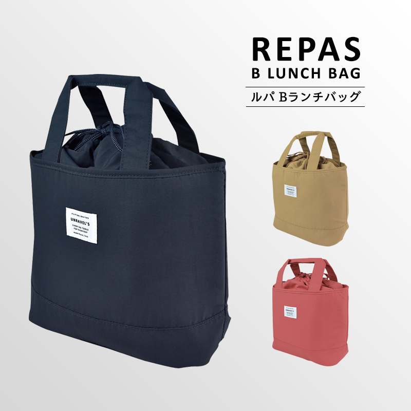 楽天市場 Repas C Zipper Lunch Tote Bag ルパ C ファスナー ランチバッグ 保冷バッグ おしゃれ ランチトート ミニトート 保冷ランチバッグ メンズ 保冷 保冷保温 お弁当箱 キッズ レディース お弁当袋 お弁当 ランチ 遠足 行楽 ピクニック 男の子 女の子 Sundries Base