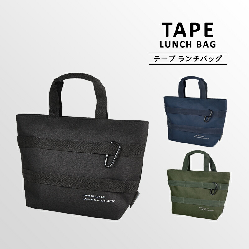 楽天市場】〈REPAS B LUNCH TOTE BAG〉ルパB ランチバッグ 保冷バッグ おしゃれ ランチトート ミニトートバック 保冷ランチバッグ  メンズ 保冷 保冷保温 お弁当箱 キッズ レディース ミニトート お弁当袋 お弁当 ランチ 遠足 行楽 ピクニック 男の子 女の子 :  SUNDRIES BASE