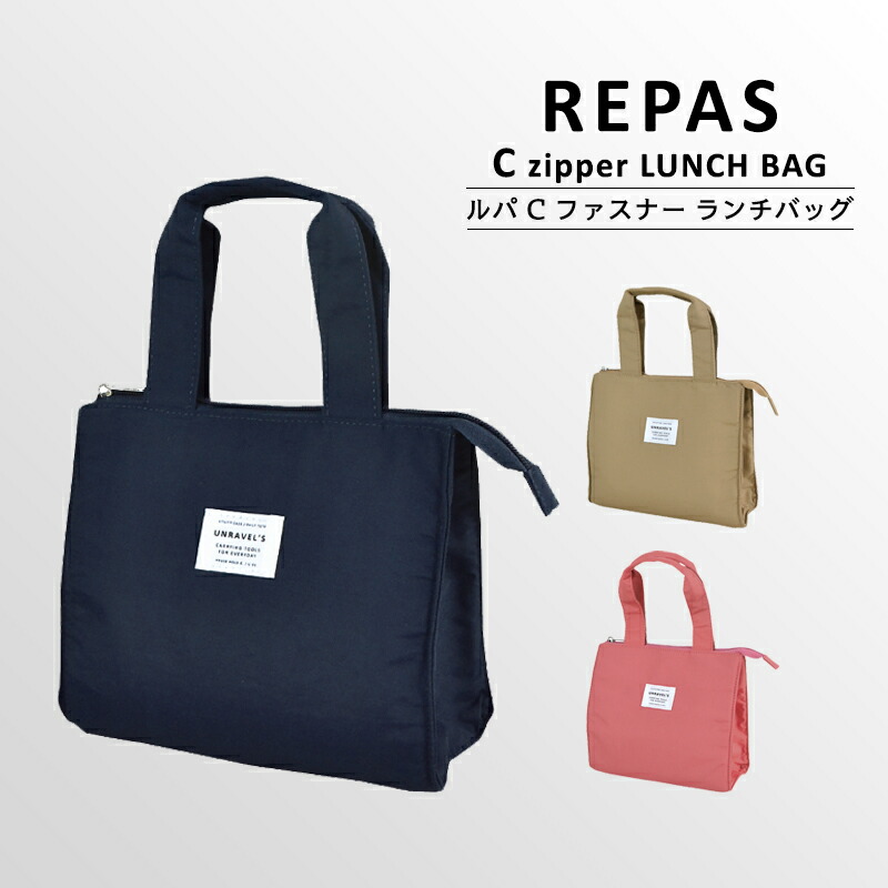 楽天市場】〈REPAS B LUNCH TOTE BAG〉ルパB ランチバッグ 保冷バッグ おしゃれ ランチトート ミニトートバック 保冷ランチバッグ  メンズ 保冷 保冷保温 お弁当箱 キッズ レディース ミニトート お弁当袋 お弁当 ランチ 遠足 行楽 ピクニック 男の子 女の子 :  SUNDRIES BASE