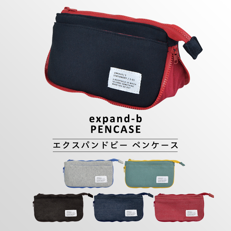 楽天市場 Connect Pencase Box コネクト ペンケース ボックス おしゃれ かわいい 大容量 シンプル ファスナーペンケース ペンポーチ 筆箱 筆入れ ふでばこ ポーチ 文房具 筆記用具 幼稚園 小学生 中学生 高校生 女子高生 女の子 男の子 女子 男子 かっこいい 入園