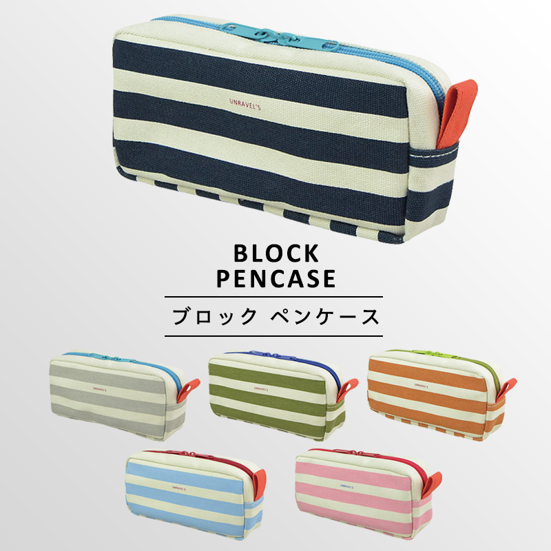 楽天市場 Connect Pencase Box コネクト ペンケース ボックス おしゃれ かわいい 大容量 シンプル ファスナーペンケース ペンポーチ 筆箱 筆入れ ふでばこ ポーチ 文房具 筆記用具 幼稚園 小学生 中学生 高校生 女子高生 女の子 男の子 女子 男子 かっこいい 入園