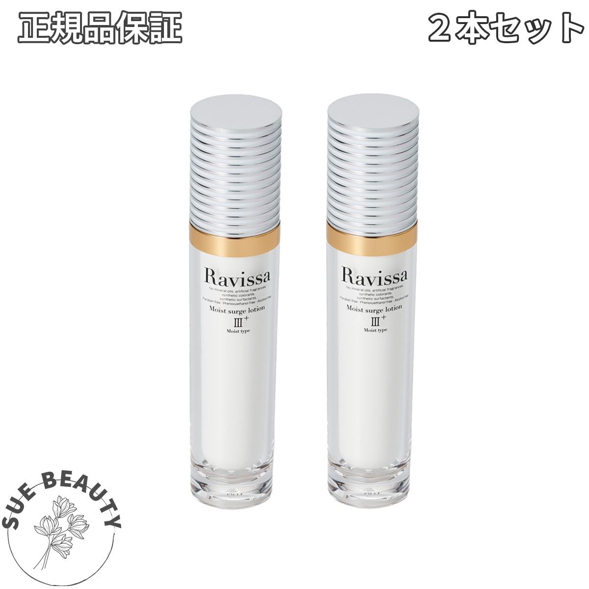 在庫限り、特価 - Ravissa アレン ディープブースターローション 200ml