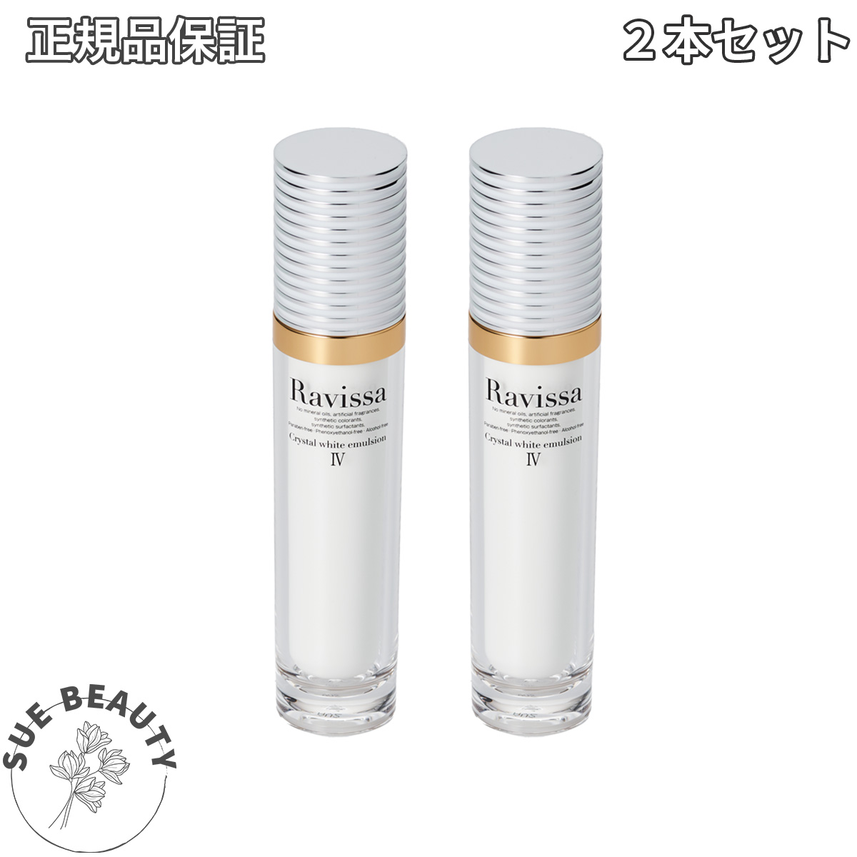 【楽天市場】【2本セット商品】ALEN アレン RAVISSAラヴィーサ