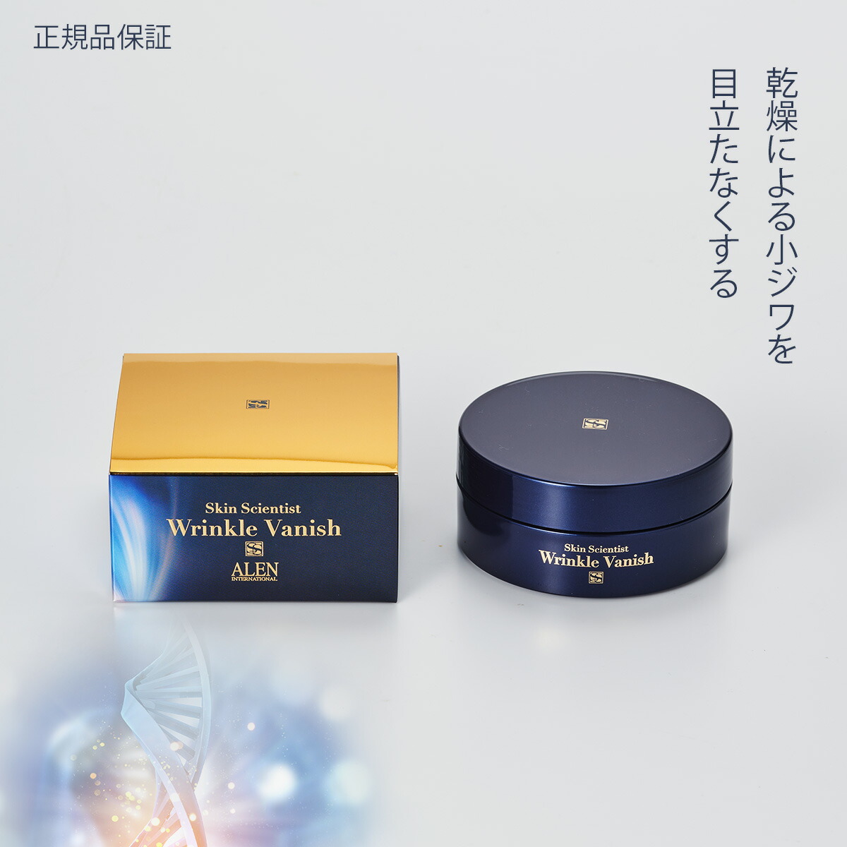 通販 Ravissa アレンスキンサイエンティスト リンクルAI 30g ryouen.jp