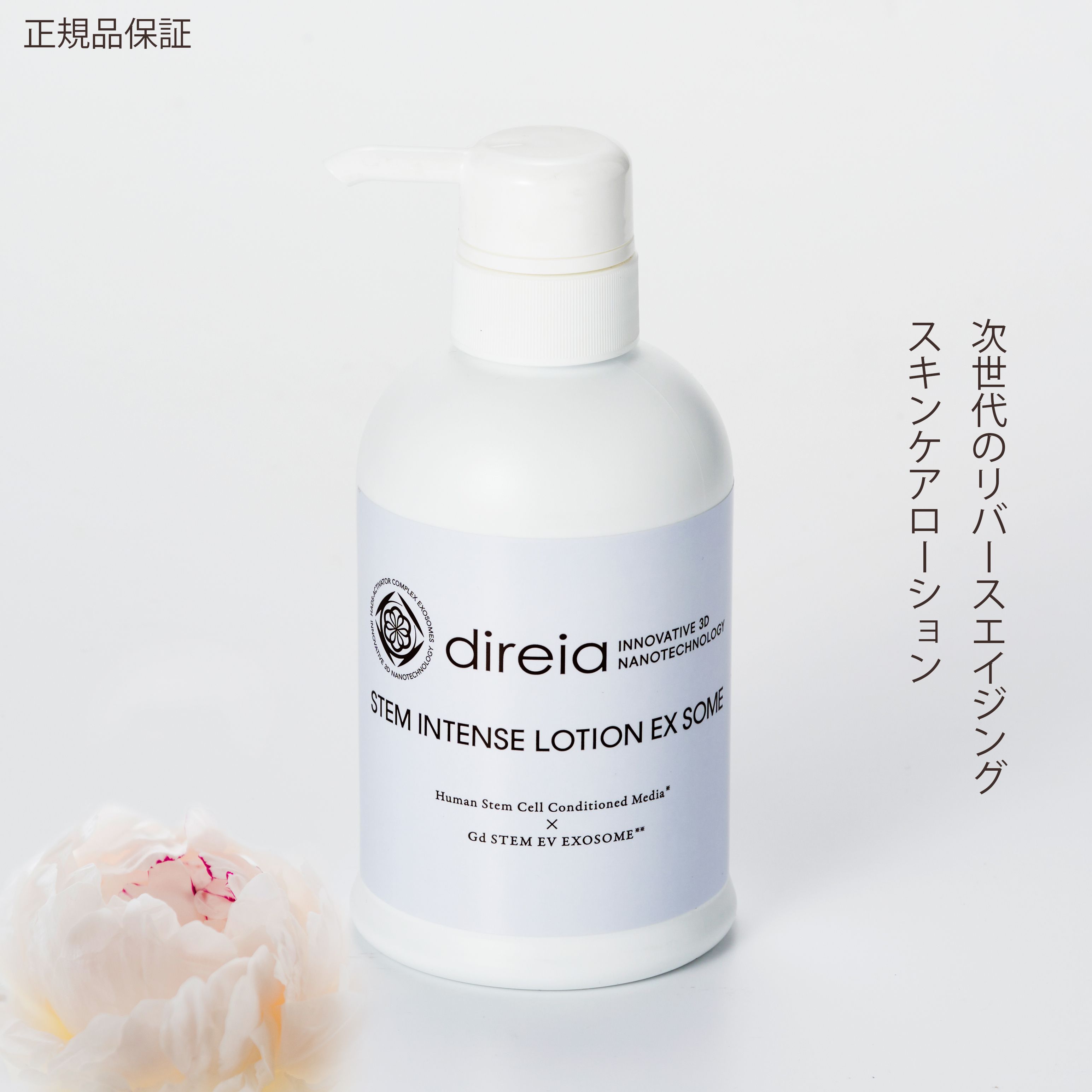 direiaディレイア ステム リペア クレンジング 400ml（2本セット）