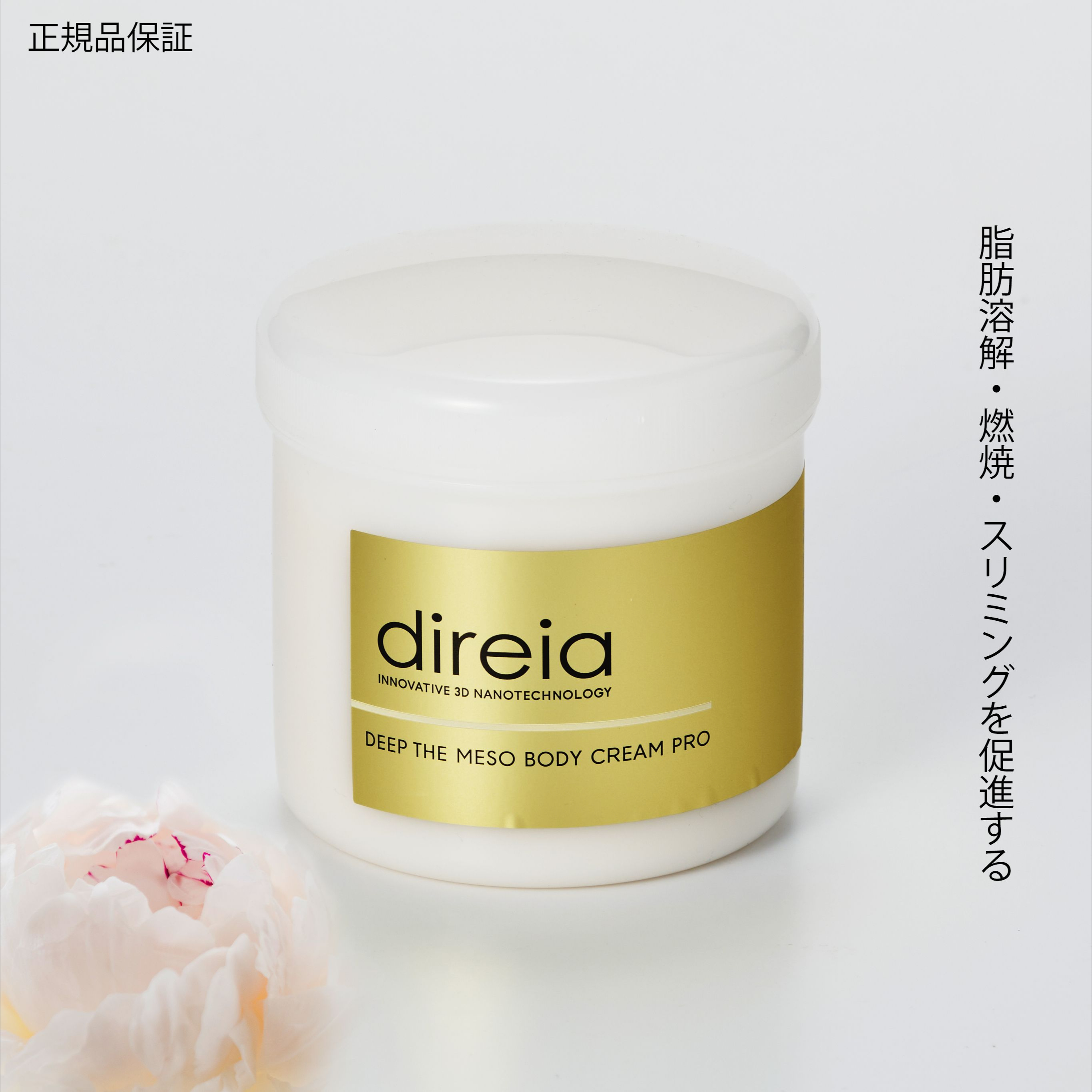 楽天市場】direia ディレイア STM XW 美白クリーム 20ml ホワイトケア