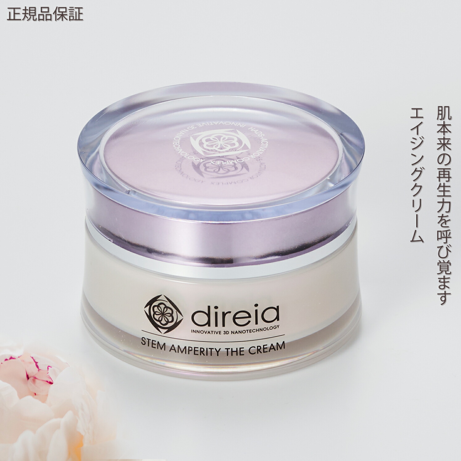 楽天市場】direia ディレイア ステム アンペリティ ザ クリーム 美容