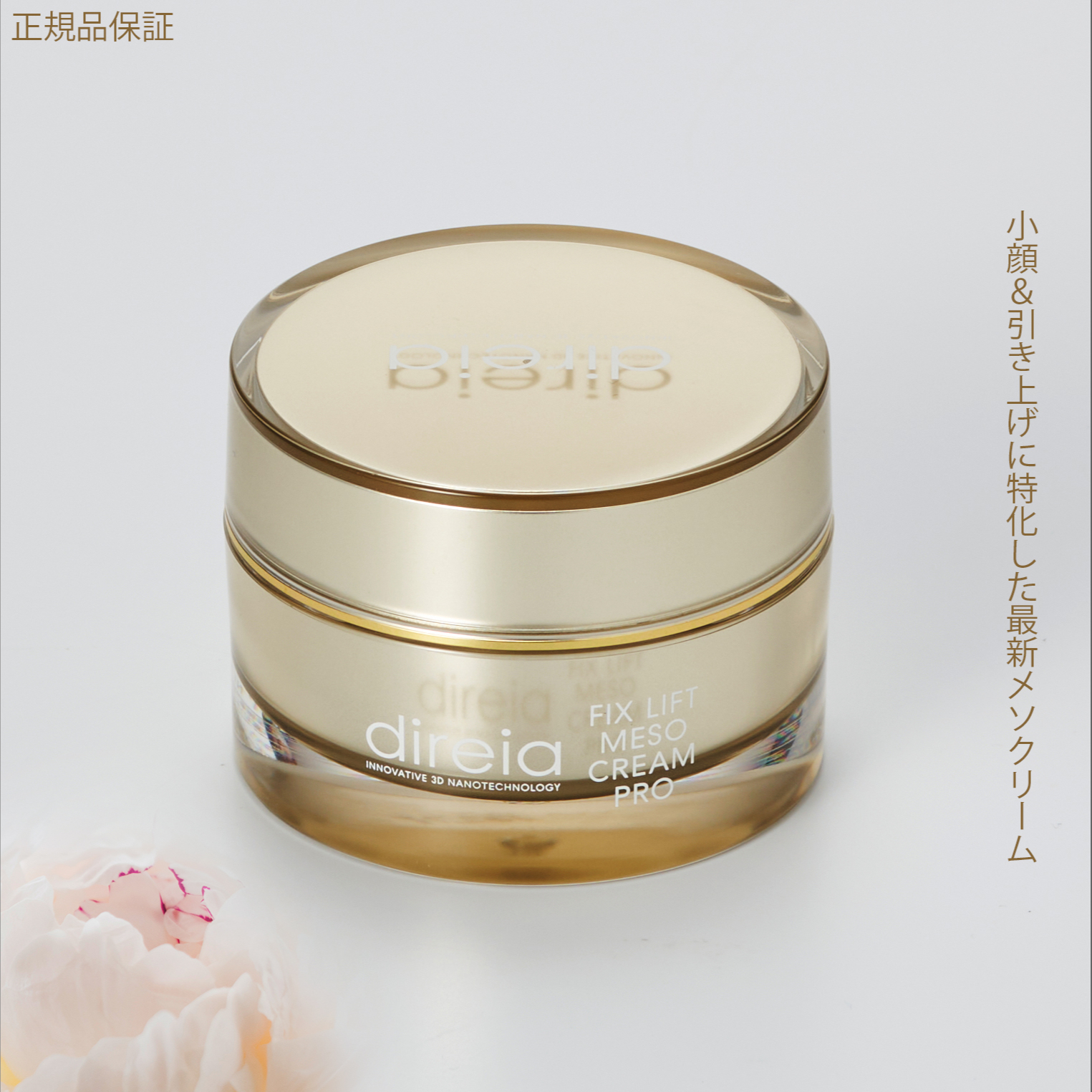 楽天市場】direia ディレイア STM XW 美白クリーム 20ml ホワイトケア