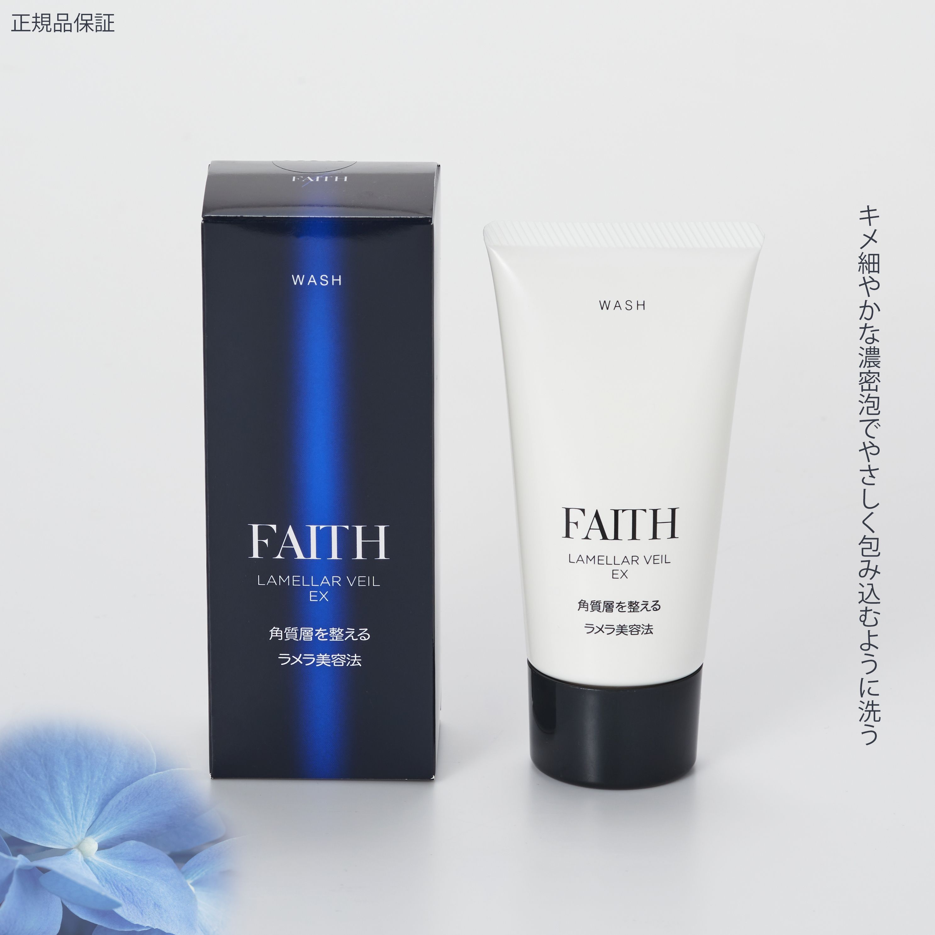 楽天市場】FAITHフェース ラメラベールEX クレンジング 200ml FAITH 