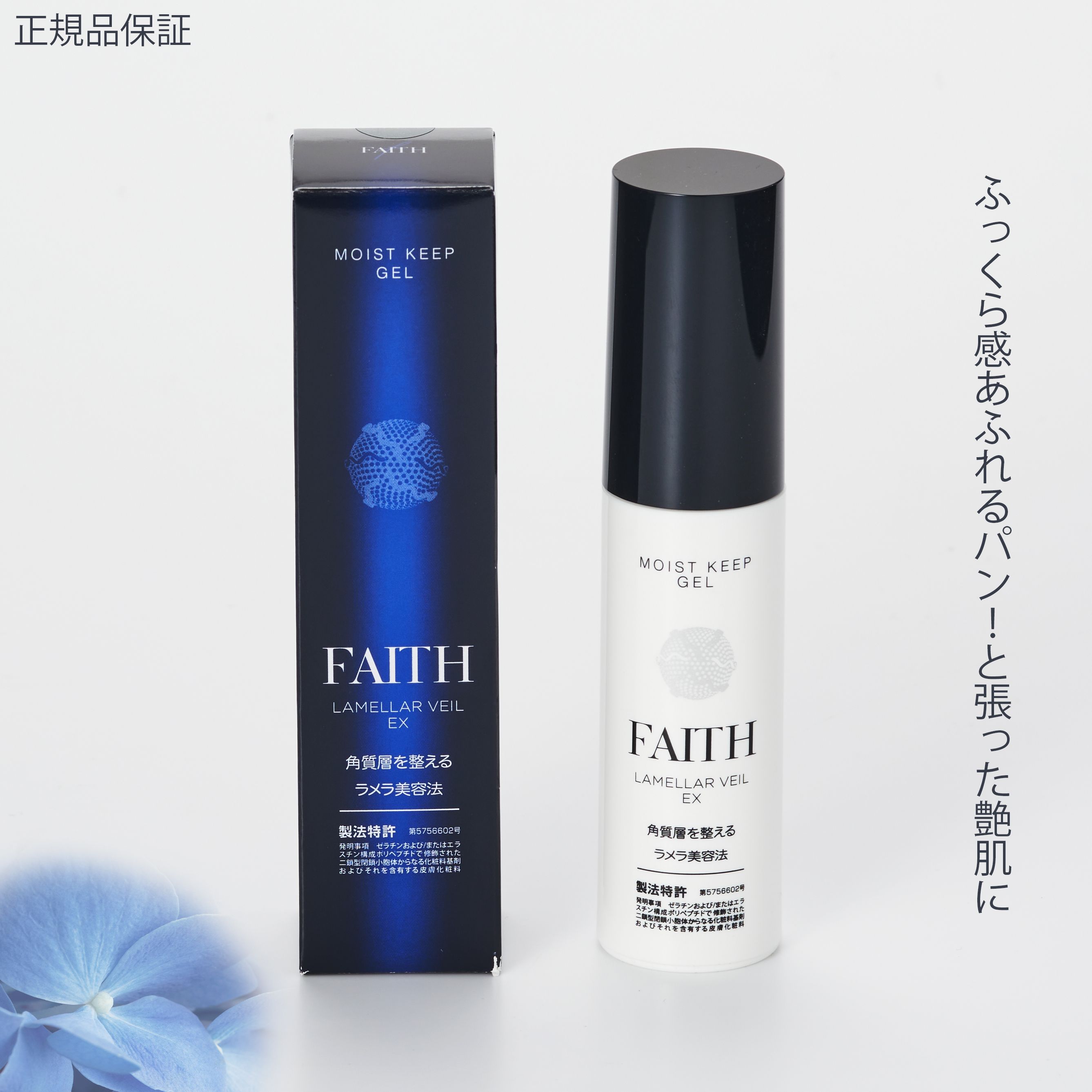 かわいい新作 EX ラメラベール フェース クレンジング 120ml