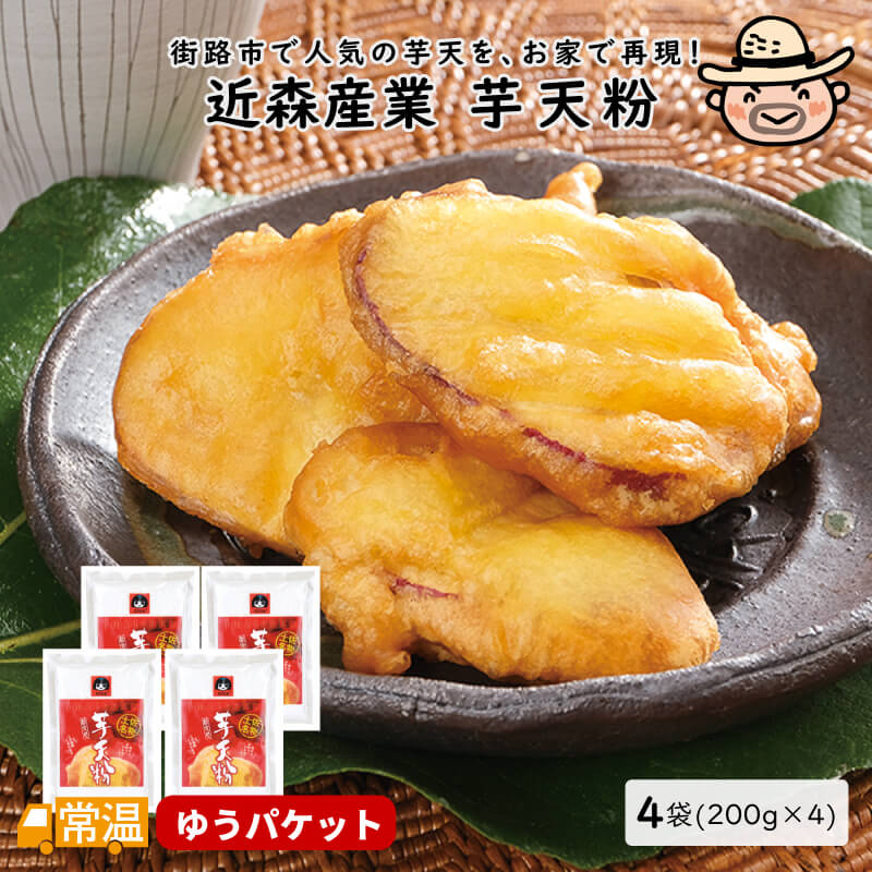 楽天市場】近森産業 芋天粉 600g （業務用） 芋天 いも天 粉 芋