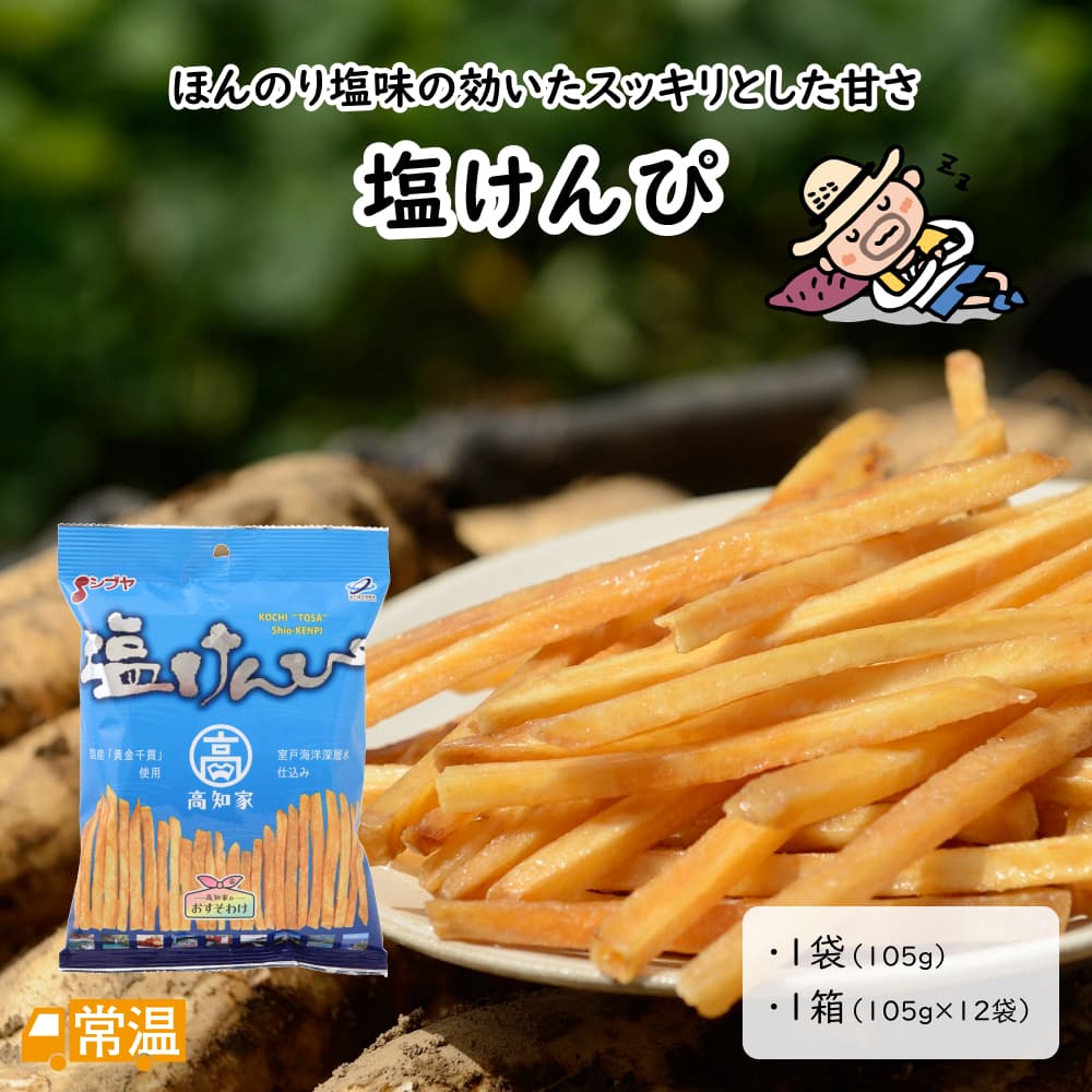 楽天市場】オオクラ製菓のけんぴ【1袋】 けんぴ ケンピ 堅干 干菓子