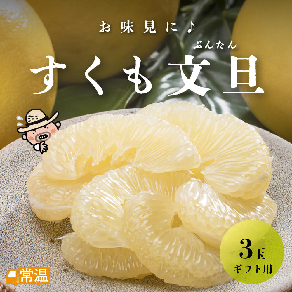 ホア。特別栽培 和歌山県産 文旦 20キロ ホア様専用。特別栽培 和歌山県産 最も安い 文旦 20キロ 2025年度