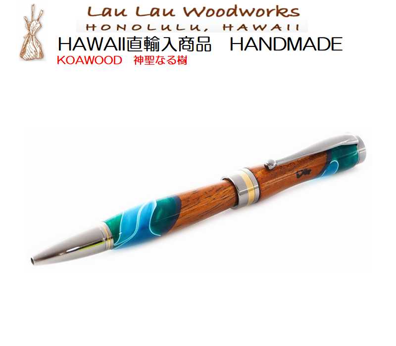 楽天市場】ハワイアン雑貨 ハンドメイド 40-KOA-4 ボールペン MADE IN