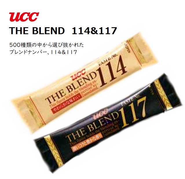 選べる２種ネコポス便送料無料UCC THE BLEND 【スティックコーヒー２ｇ】TASTE No.117／TASTE No.114５０個セットコーヒー 珈琲 激安
