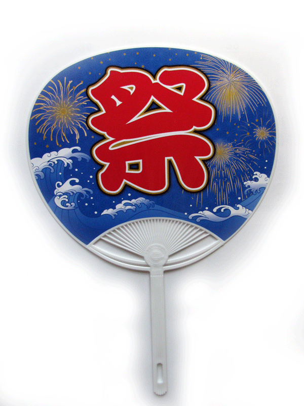 楽天市場】【最安値挑戦】白うちわ 白 団扇 レギュラーサイズ