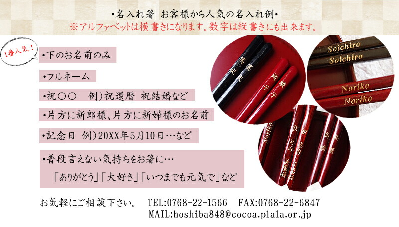 四角黒檀箸と桜箸極細仕上げ彫りの純金名入れ箸2膳夫婦セット上質紙箱入りマイ箸/長寿祝い/誕生日/プレゼント/引出物/内祝/御祝/ギフト/輪島漆塗/父の日/母の日/敬老の日
