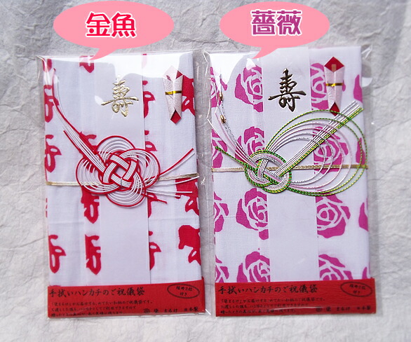 【新入荷】手拭いハンカチのご祝儀袋【母の日/父の日/結婚式/引き出物/プチギフト/御祝い/御礼/ご祝儀袋/挨拶/景品/イベント/記念品/誕生日/敬老の日/各種ギフトに】