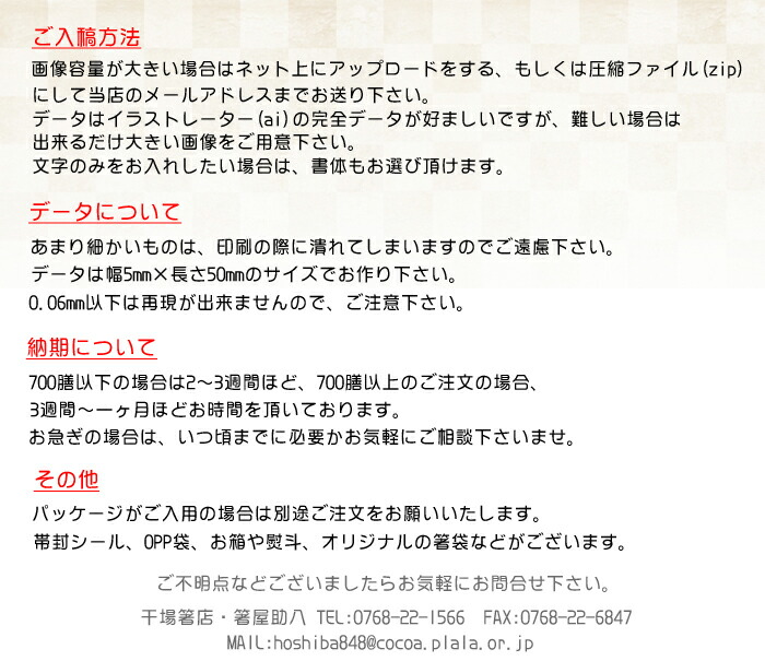 オリジナル箸1版100膳お好きなデザイン・文字をお箸に入れられます!送料無料企業向け/景品/ノベルティ/販促品/プチギフト/同人イベント/配布用/パーティ/入園/卒園/学校行事/記念品/新装開店/大量