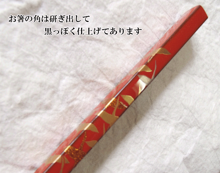 最高級輪島塗漆器本固地千羽鶴せんばづる1膳桐箱入り送料無料父の日/母の日/敬老の日/マイ箸/プレゼント/バレンタイン/引出物/内祝/御祝/ギフト/伝統工芸/ギフト/誕生日/長寿祝い/高級