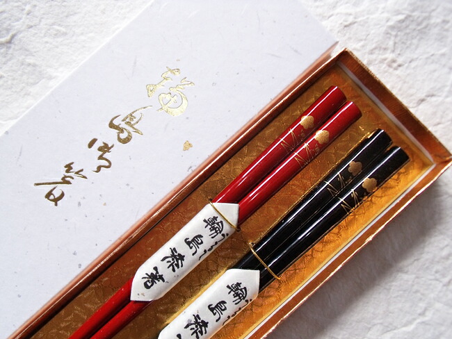 送料無料輪島漆塗箸 梅松葉ワンポイント 手書き蒔絵箸2膳夫婦セット 上質紙箱入り敬老の日 父の日 母の日 誕生日 結婚式 引出物 御祝い 御礼 長寿祝い ギフト プレゼント 記念品 ご贈答用