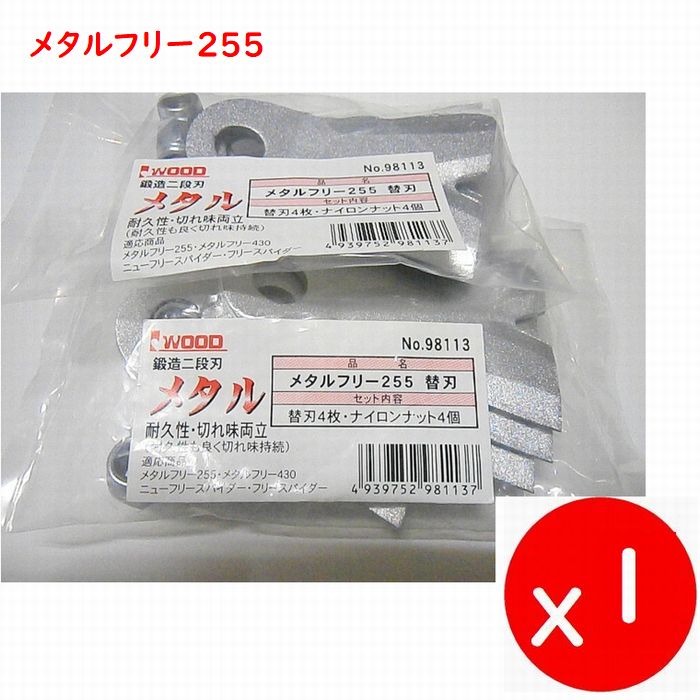 楽天市場】厚み 6ｍｍ 80枚○ニプロ フレールモア用 直刃 草刈機替刃○ハンマーナイフ○日本製○適合型式 ⇒ FNC1601 FNC1600  FNC1602 FN1600 FN1601 FN1601S FN1602 FN1602S : すえひろぱーつ