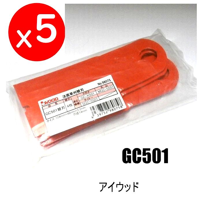 楽天市場】▽４枚○ＧＣ501 ＧＣ502 草刈機替刃 鍛造かたい○クボタ