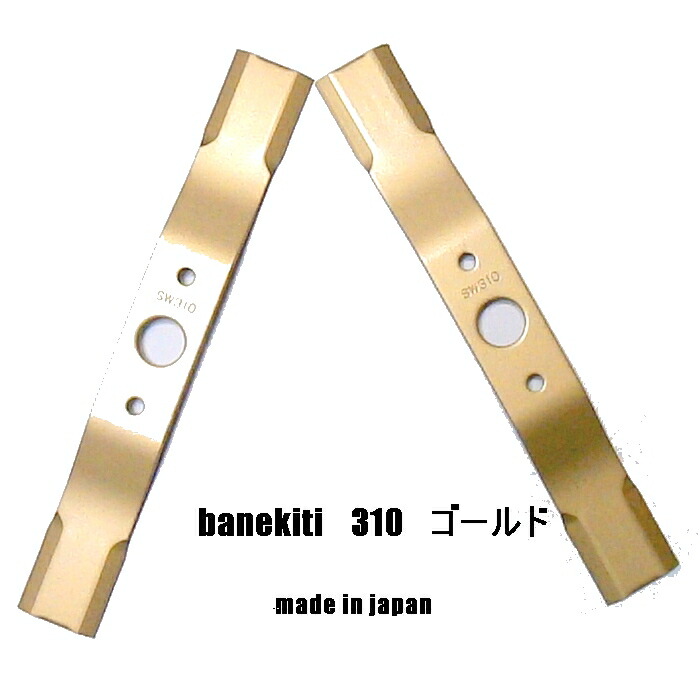 大人気新品 ウイングモアー 畦草刈機 モアーブレード 替え刃 ３５５mm ２枚１組 １台分 オーレック 共立 アグリップ discoversvg.com