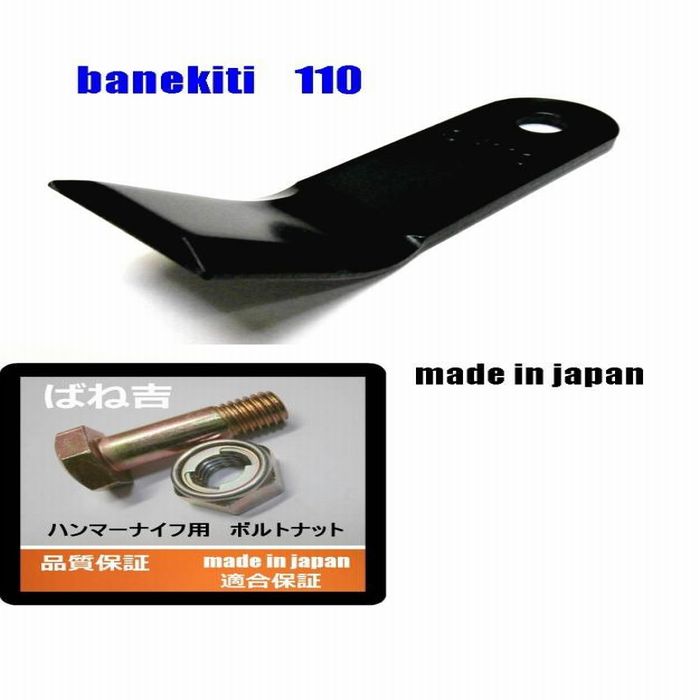 楽天市場】36枚○マメトラ用○適合型式⇒ ＭＨ603 ○ハンマーナイフモア刃○草刈機替刃○ツムラ 品番 ＴＭＨ○ : すえひろぱーつ