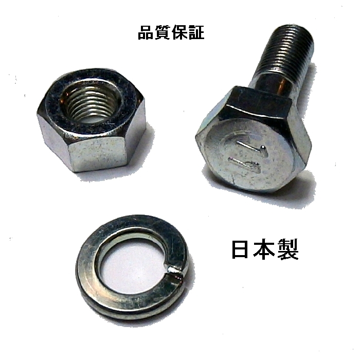 楽天市場 10組 スパナサイズ 17ｍｍ 長さ 30ｍｍ 用 爪のボルト穴 10ｍｍ 用 トラクター用 ボルトナット トラクター爪ボルト 日本製 すえひろぱーつ