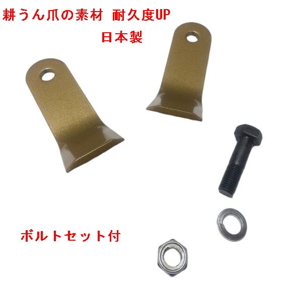 96枚+雄捩子仕掛ける 48組付 コバシ用 其れ相応型⇒ FM181 FM185 FM186 鉄鎚出刃包丁 草刈機替刃 フレールモア フレール刃 ゴールド TO50-10 日本製
