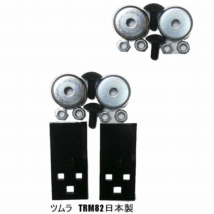 楽天市場】○1セット○ツムラ TRM82○乗用草刈機替刃ボルト取付金具付 楽天市場】○1セット○ツムラ TRM82○乗用草刈機替刃ボルト取付金具付