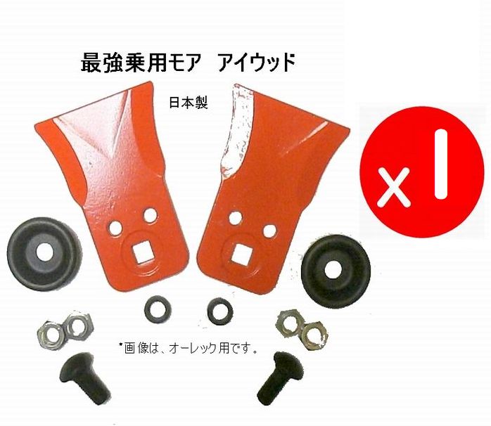 楽天市場】R○38枚○ばね吉110 ボルトセット付 日本製 自走式草刈機替