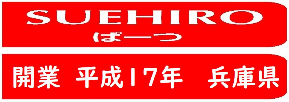 楽天市場】48組○ニプロ フレールモア用 シャックル○高耐久○取付金具○日本製○アイウッド シャックル 98042 : すえひろぱーつ